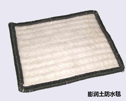 膨潤土(tu)防水毯