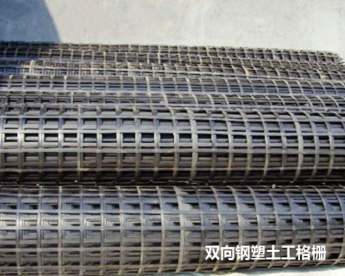 鋼(gang)塑格栅(shān)